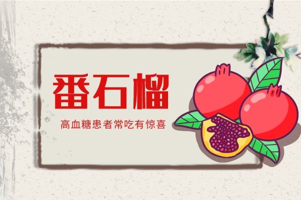 可吃番石榴促进恢复.jpg 可吃番石榴促进恢复.jpg