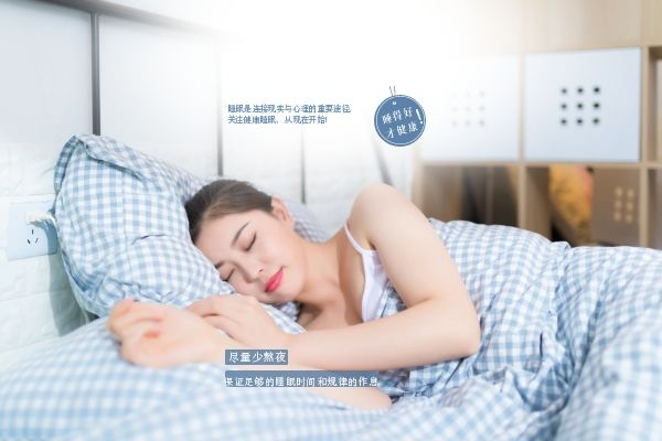 良好的睡眠 良好的睡眠