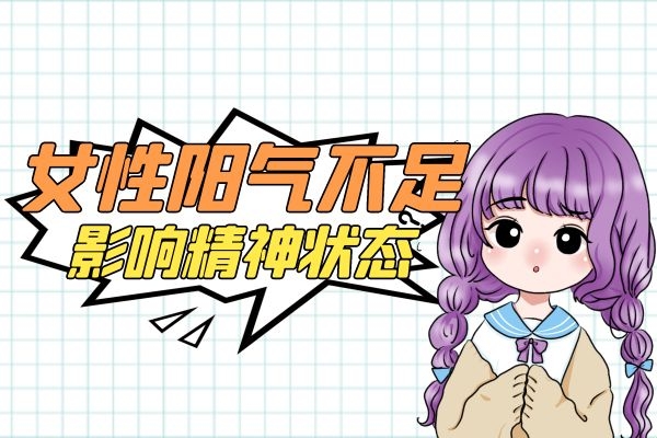 精神状态差.jpg 精神状态差.jpg
