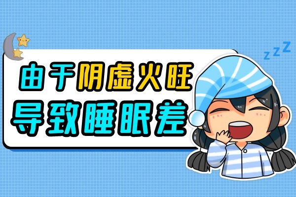 睡眠质量差.jpg 睡眠质量差.jpg