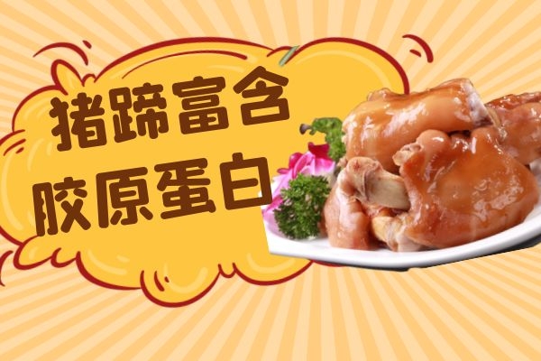 多吃胶原蛋白食物.jpg 多吃胶原蛋白食物.jpg