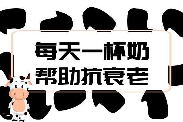 牛奶.jpg 牛奶.jpg
