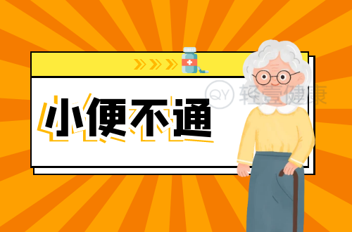 导致小便不通的原因有哪些？该如何进行治疗？