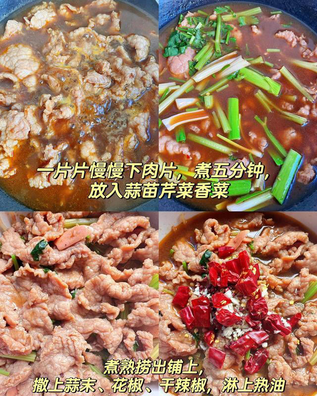 外卖再见！超嫩滑水煮肉片的家常做法，简单易学超好吃