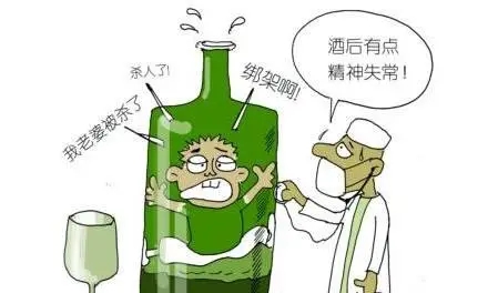 治疗酒精依赖症