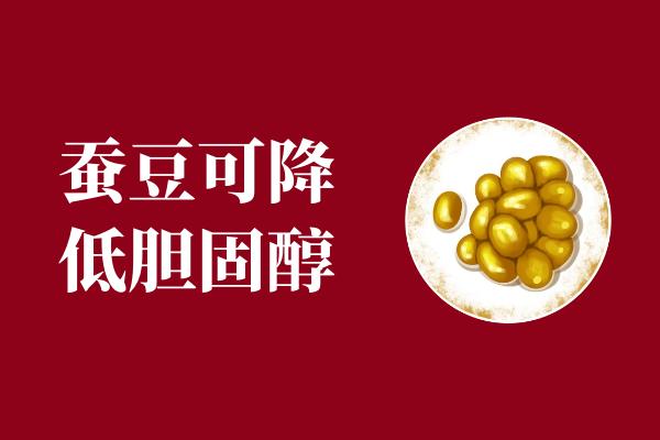 蚕豆的功效与作用禁忌