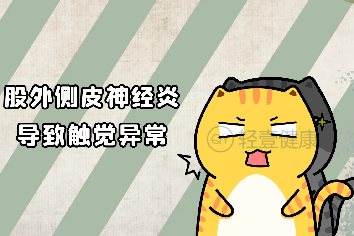 触觉异常 触觉异常