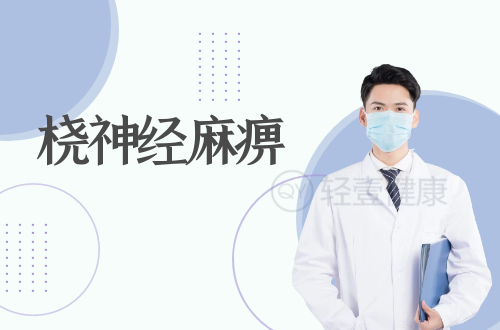 桡神经麻痹是什么原因导致的？如何治疗？