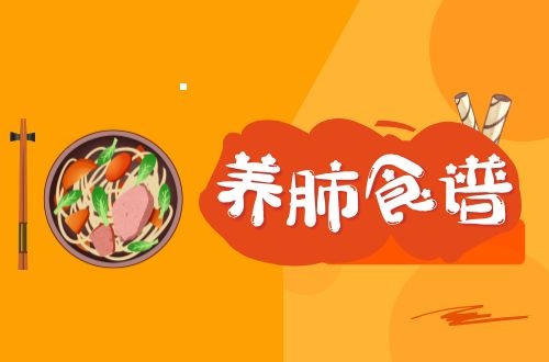 推荐6款适合春季养肺的食谱，好吃又养肺，一举两得！