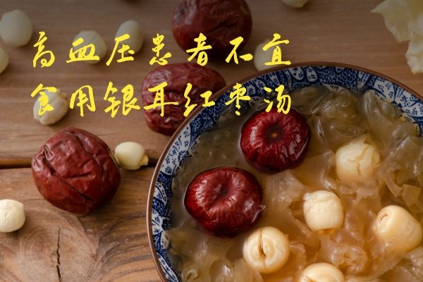 高血压患者