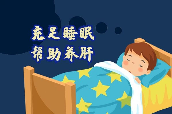 养肝的重要性.jpg 养肝的重要性.jpg