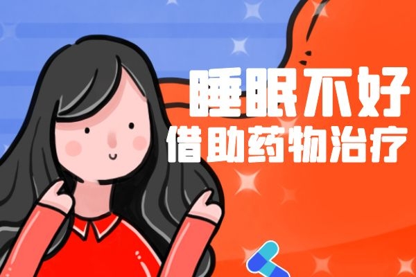 药物治疗.jpg 药物治疗.jpg