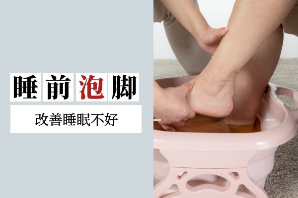 睡前泡脚改善睡眠不好.jpg 睡前泡脚改善睡眠不好.jpg