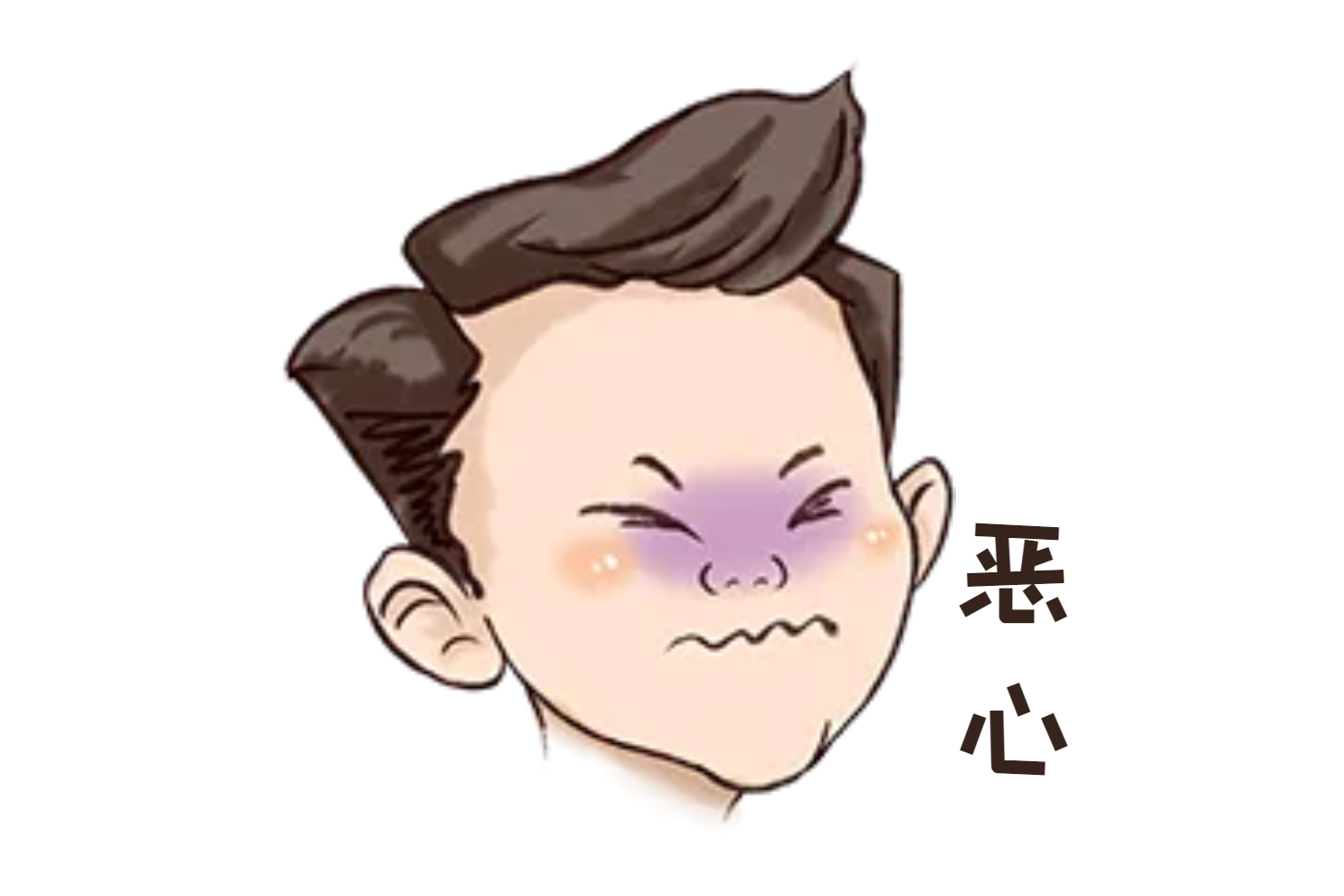 干呕