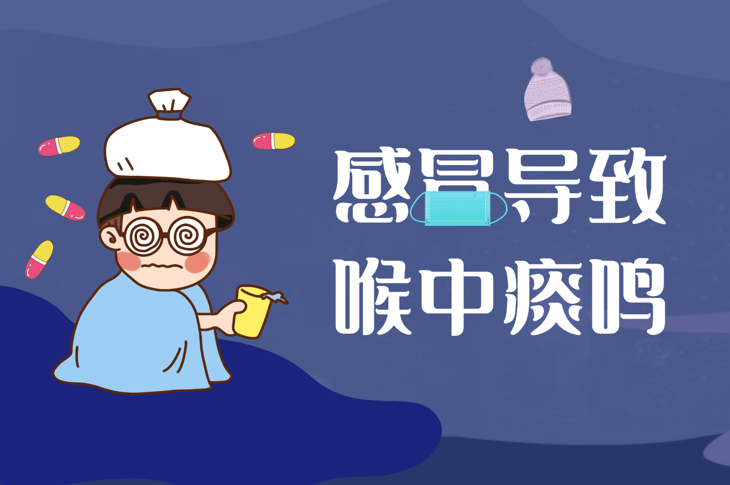 感冒