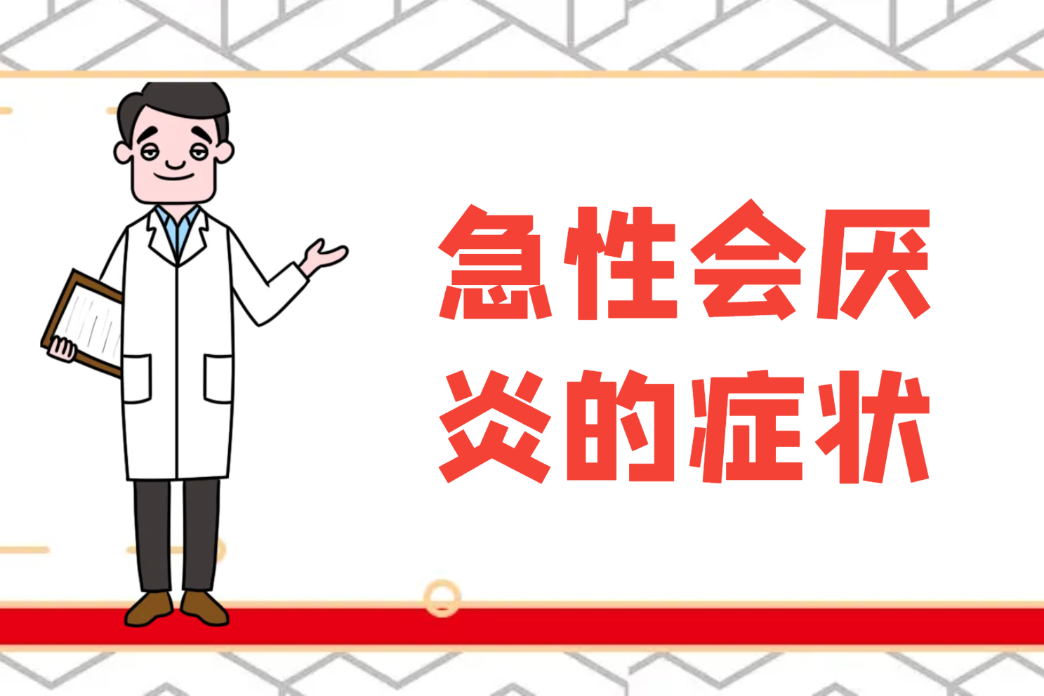 急性会厌炎的症状