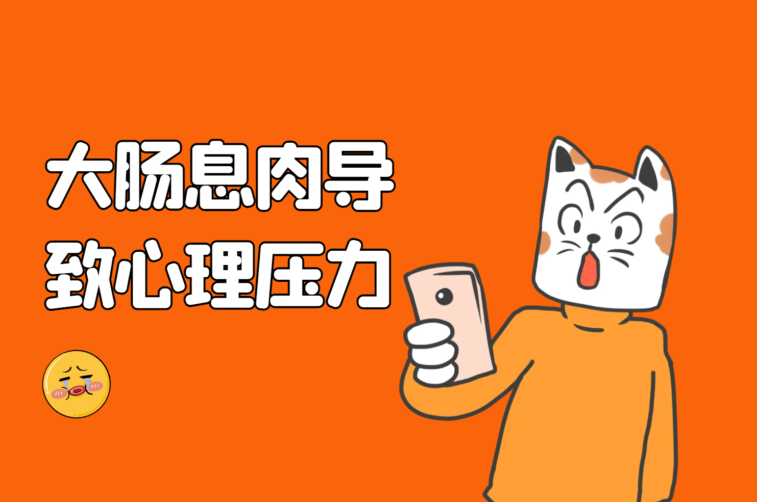 心理压力 心理压力