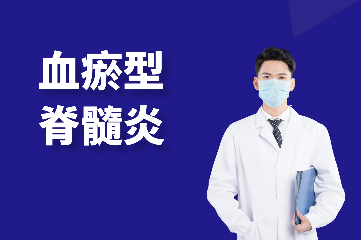 血瘀证 血瘀证