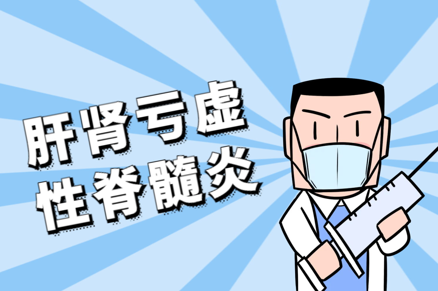 肝肾亏虚证 肝肾亏虚证
