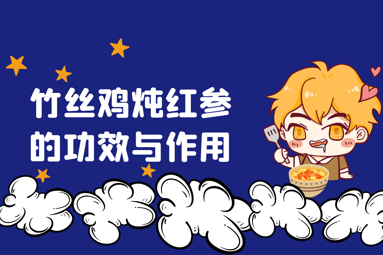 功效与作用 功效与作用