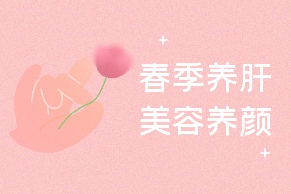美容养颜.jpg 美容养颜.jpg
