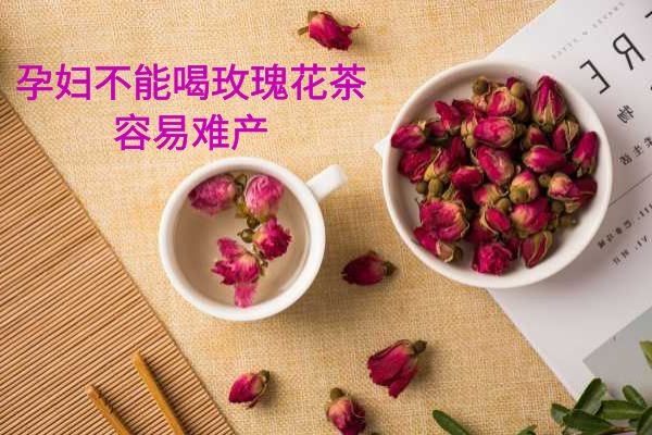 孕妇不能喝.jpg