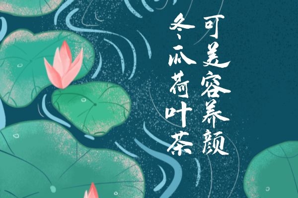美容养颜.jpg