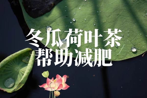 帮助减肥.jpg