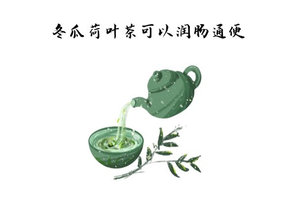 润肠通便.jpg