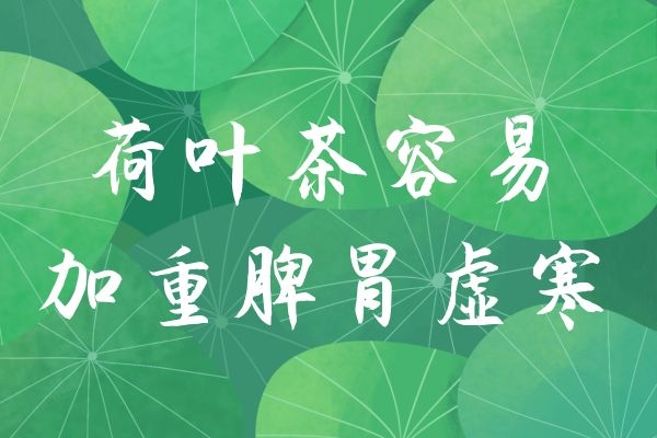 加重脾胃虚寒.jpg