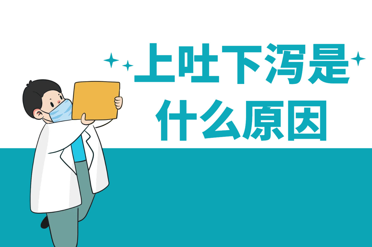原因 原因