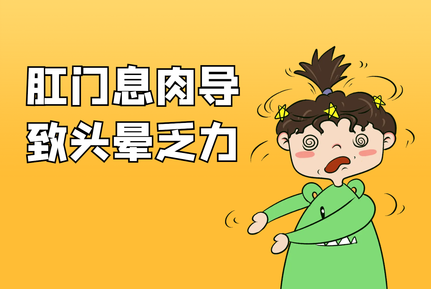 头晕乏力 头晕乏力