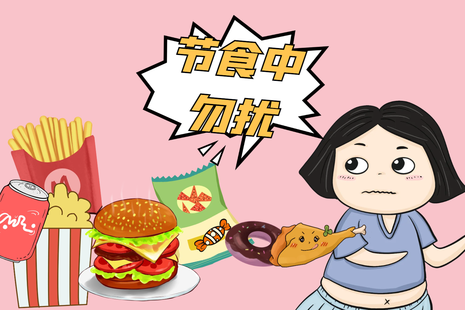 不良生活习惯 不良生活习惯