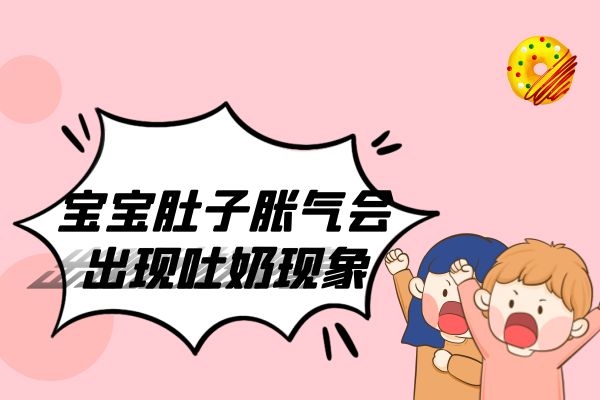 吐奶 吐奶