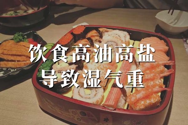 饮食导致 饮食导致