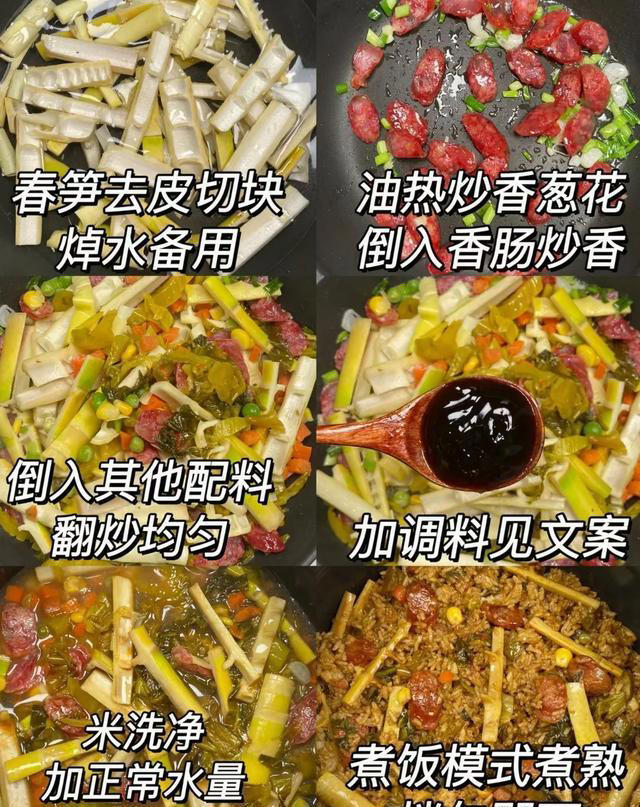 六道懒人必备电饭煲焖饭，营养美味，超好吃，快来看看吧！