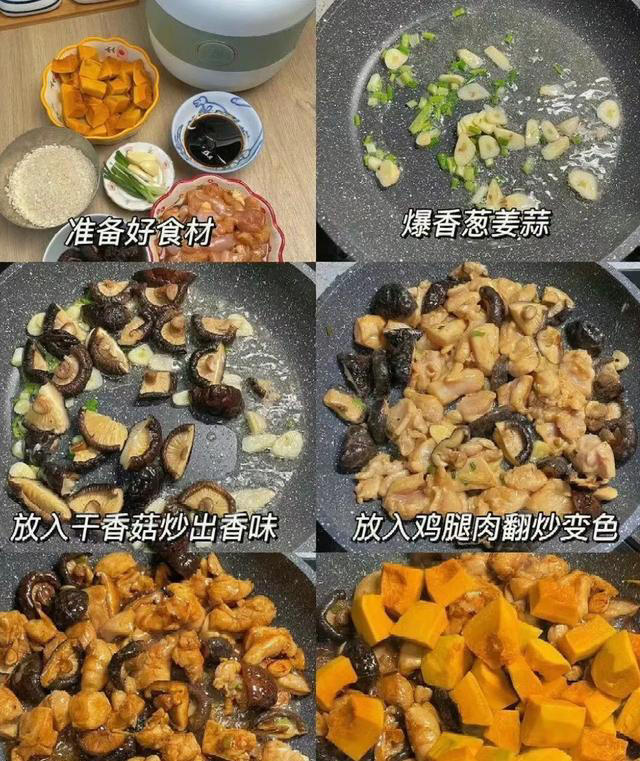 六道懒人必备电饭煲焖饭，营养美味，超好吃，快来看看吧！