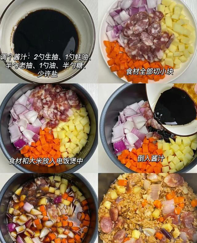 六道懒人必备电饭煲焖饭，营养美味，超好吃，快来看看吧！