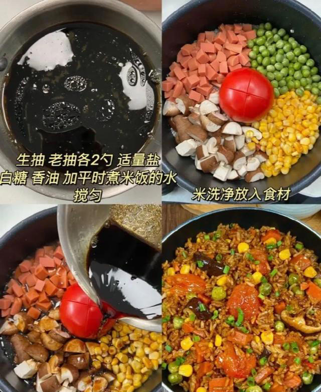 六道懒人必备电饭煲焖饭，营养美味，超好吃，快来看看吧！