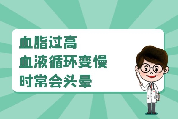 容易头晕