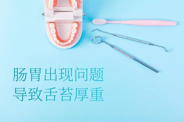 肠胃出现问题 肠胃出现问题