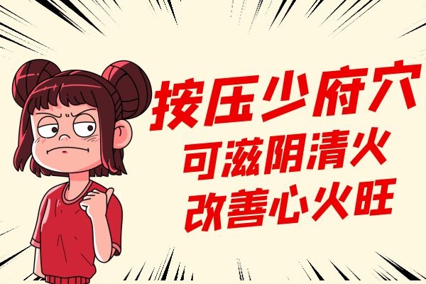 穴位按揉 穴位按揉