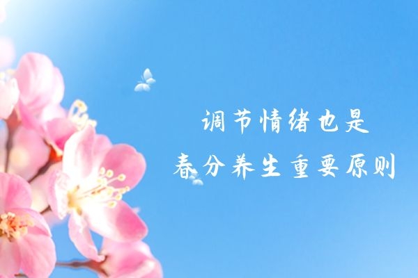 调节情绪 调节情绪