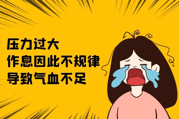 压力大