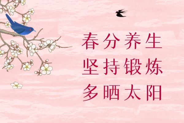 坚持运动