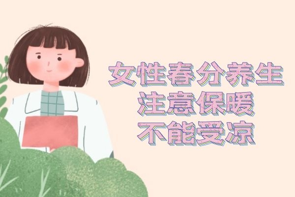 保暖工作要做好 保暖工作要做好