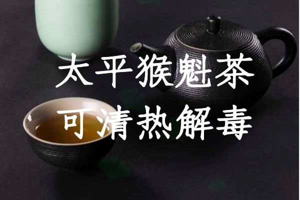 太平猴魁茶 太平猴魁茶