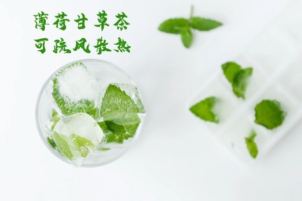 薄荷甘草茶 薄荷甘草茶