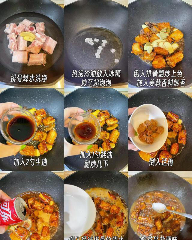 爱吃排骨的话认准这3种做法错不了，酸爽开胃外酥里嫩，越吃越香