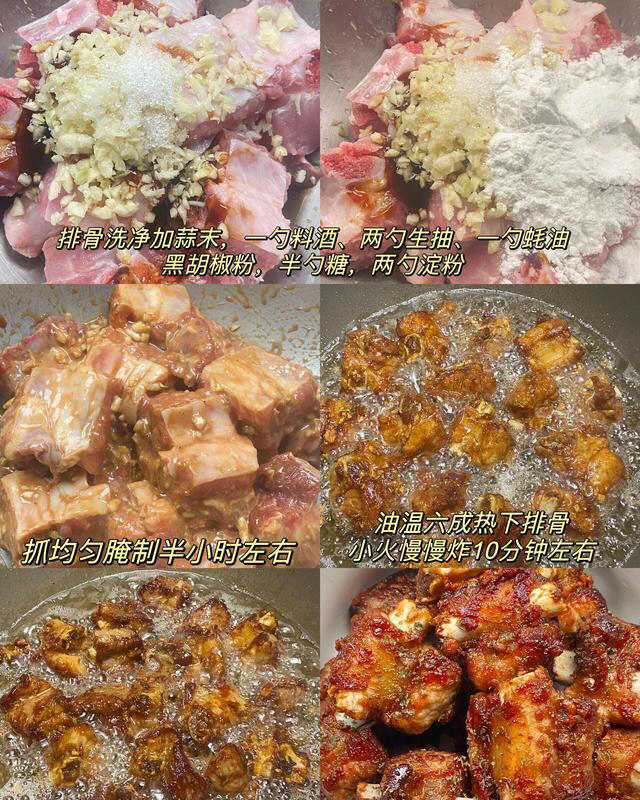 爱吃排骨的话认准这3种做法错不了，酸爽开胃外酥里嫩，越吃越香